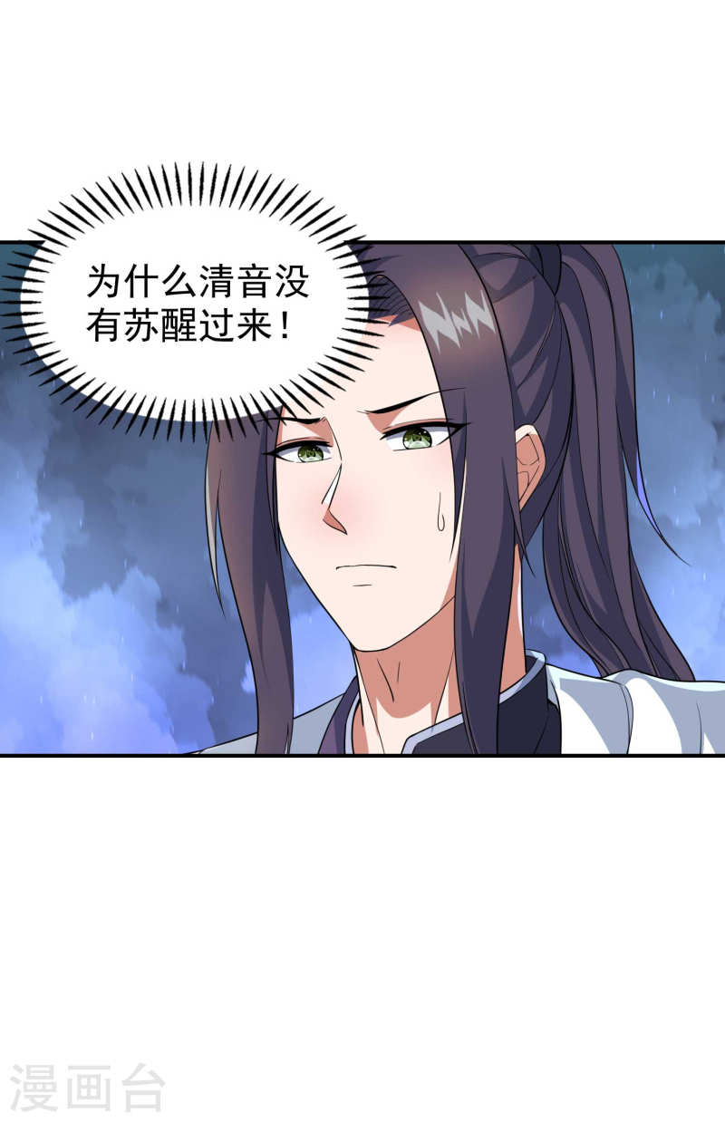 第一赘婿漫画,第187话 当场社死14图