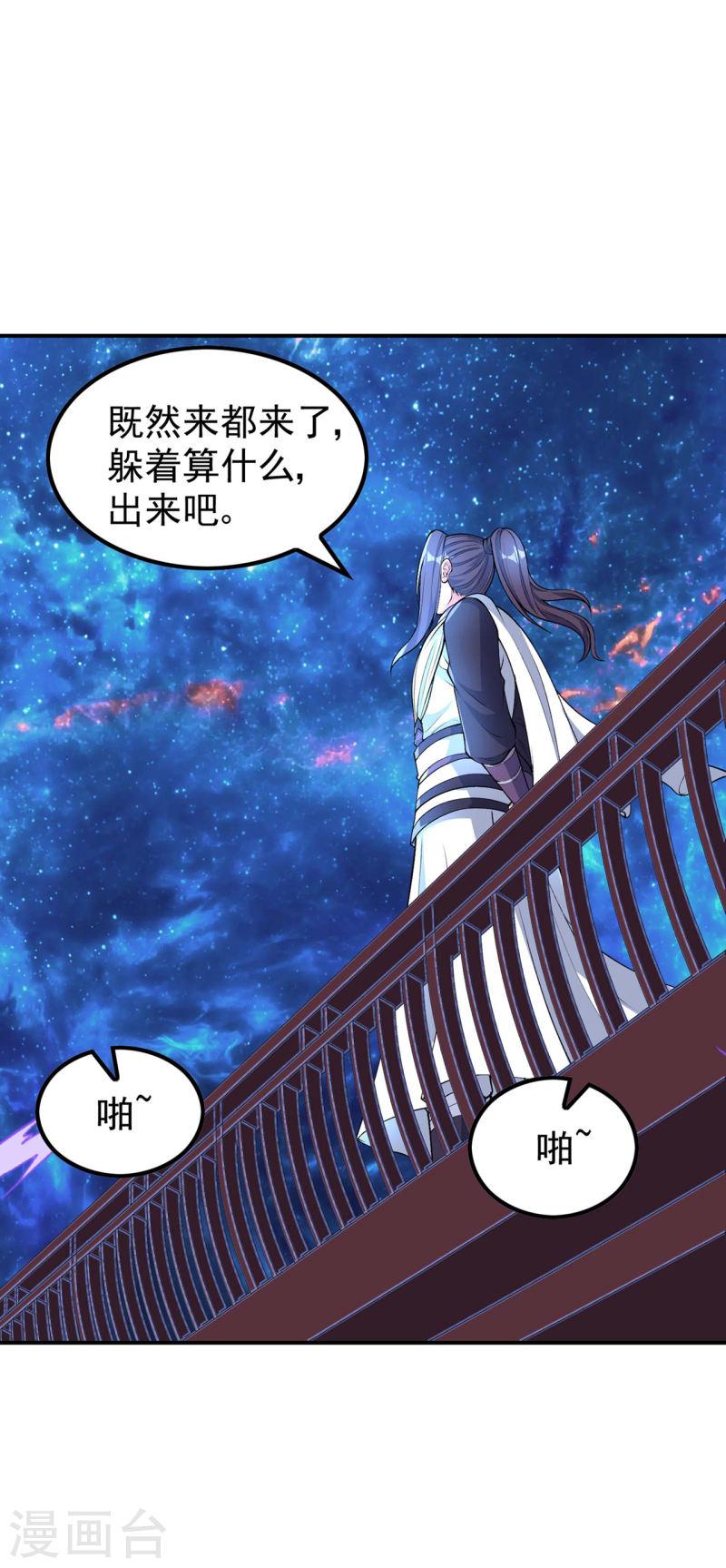 第一赘婿漫画,第189话 被埋伏了？39图