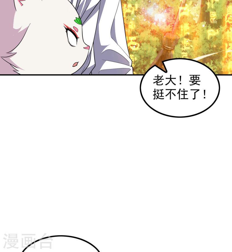 第一赘婿漫画,第189话 被埋伏了？29图