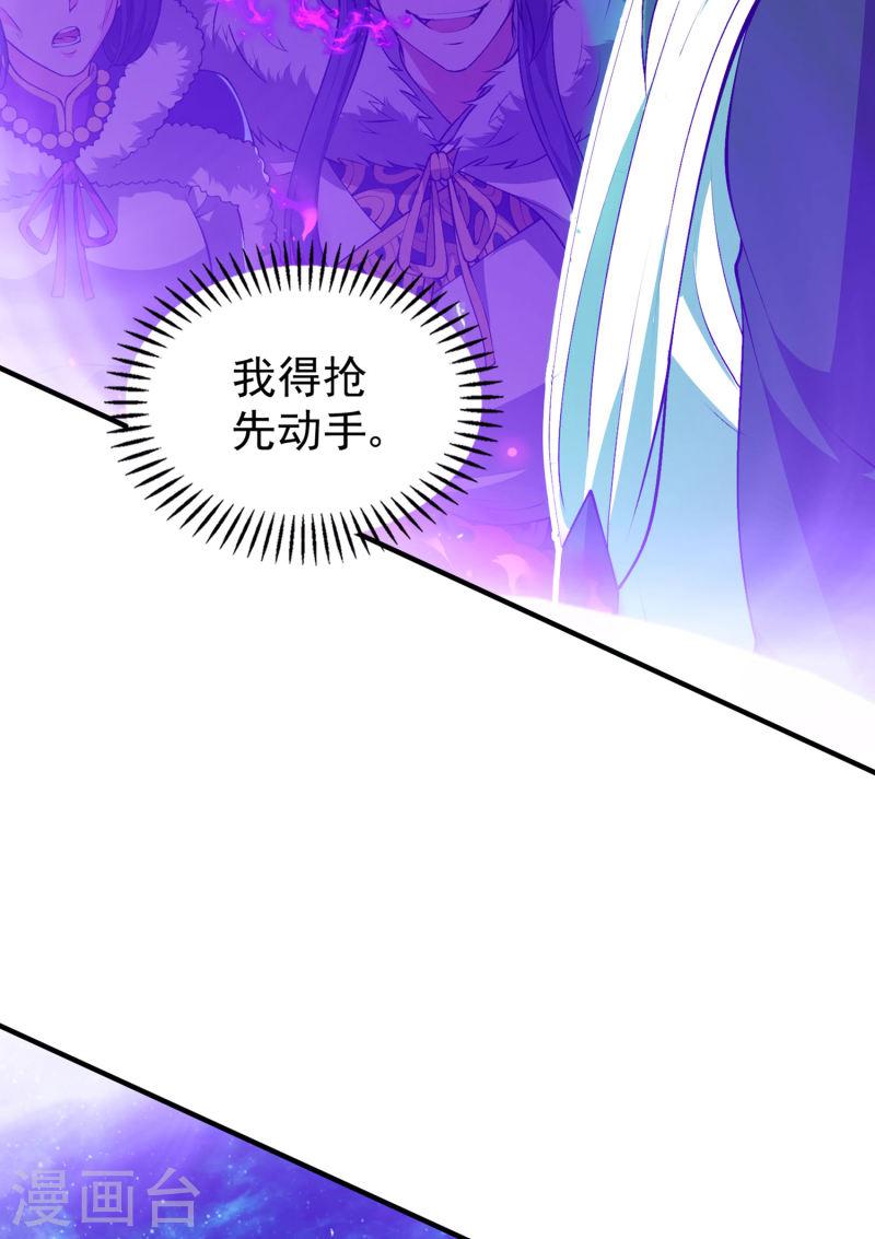 第一赘婿漫画,第190话 镜像大陆4图