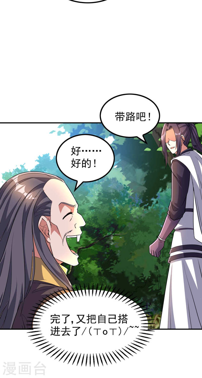 第一赘婿漫画,第192话 开局豪礼23图