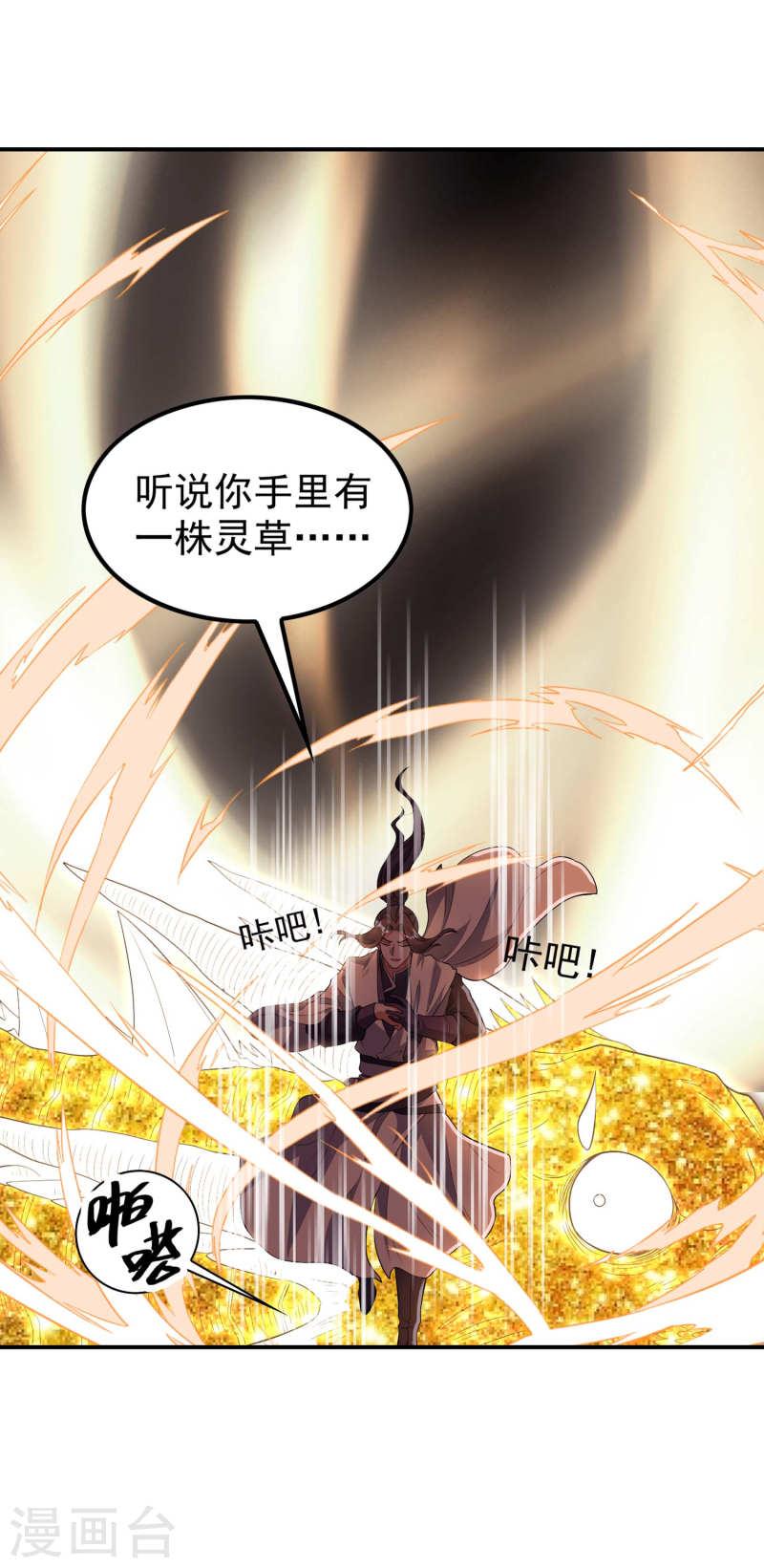 第一赘婿漫画,第192话 开局豪礼38图