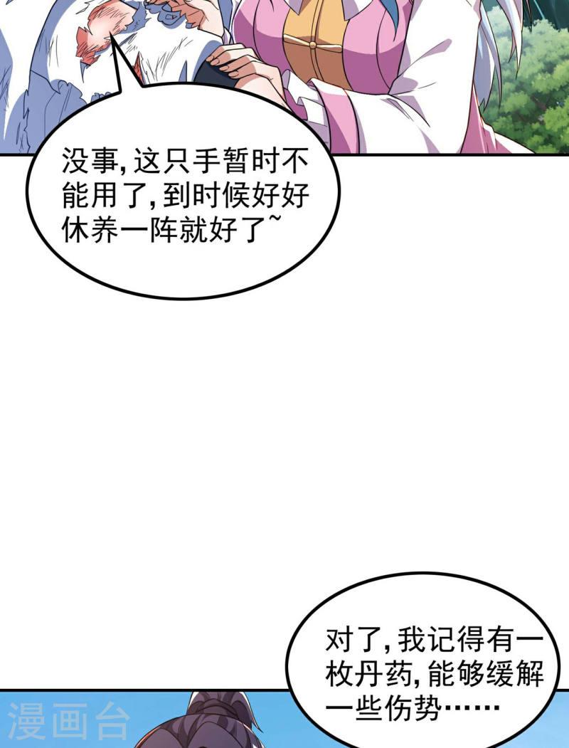 第一赘婿漫画,第194话 秦立反杀46图