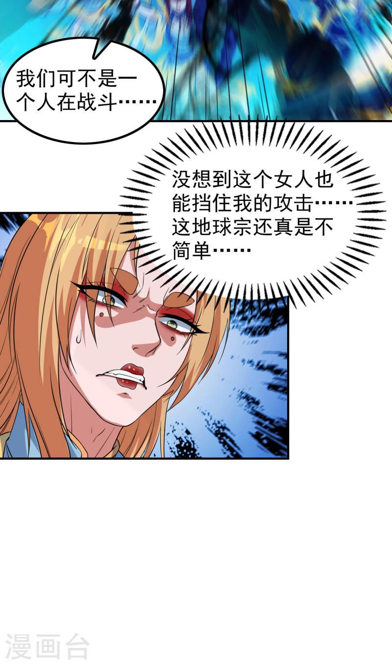 第一赘婿漫画,第198话 合体破敌15图