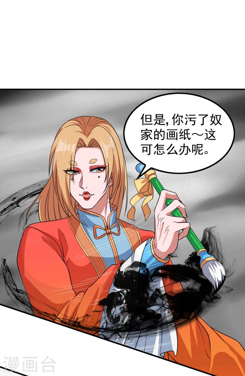 第一赘婿漫画,第198话 合体破敌4图