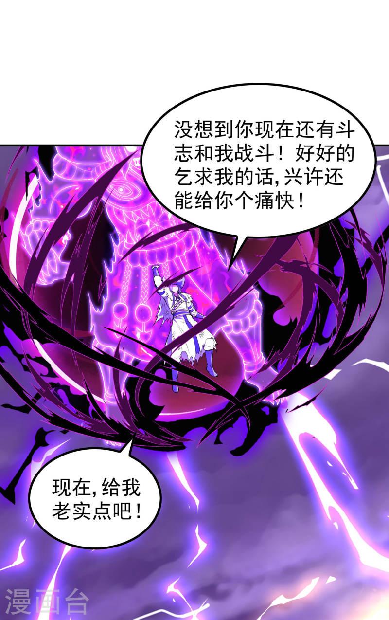 第一赘婿漫画,第199话 再次沉睡30图