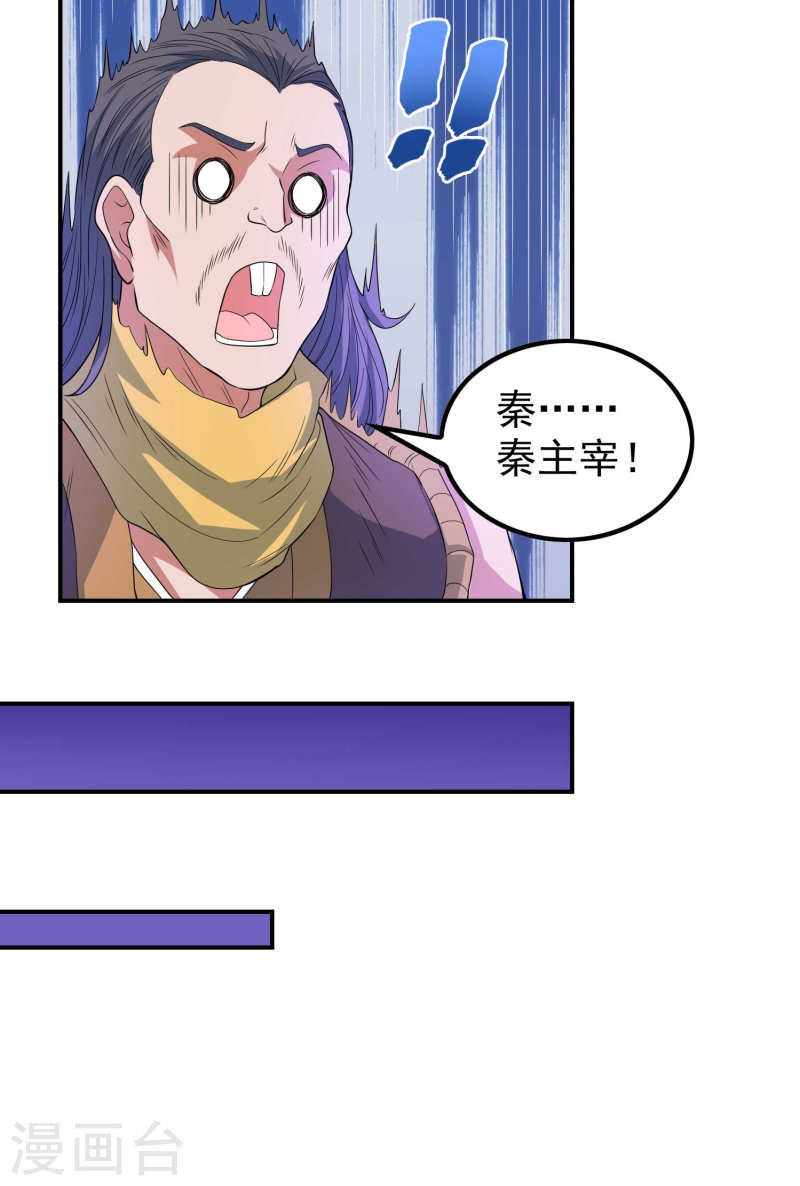 第一赘婿漫画,第204话 雷家的阴谋27图