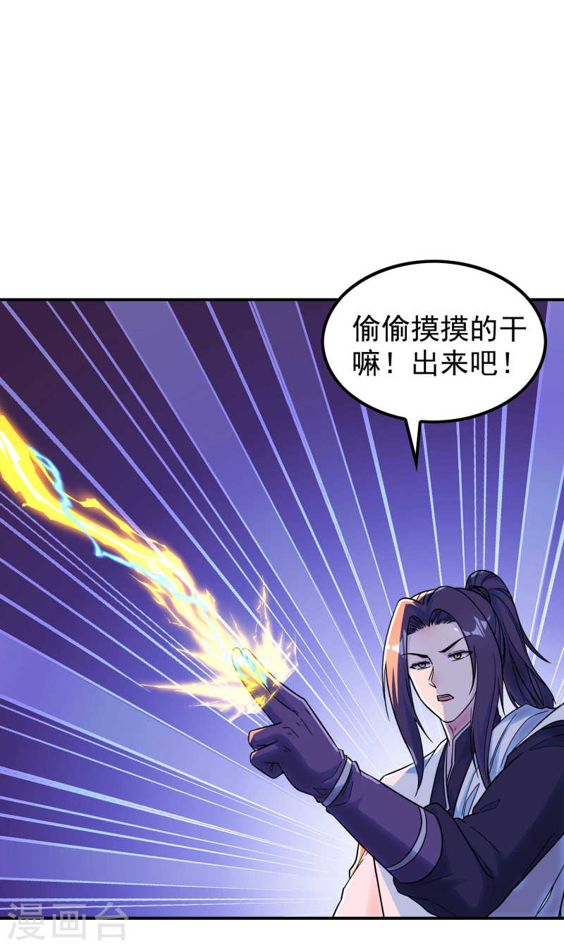 第一赘婿漫画,第204话 雷家的阴谋18图