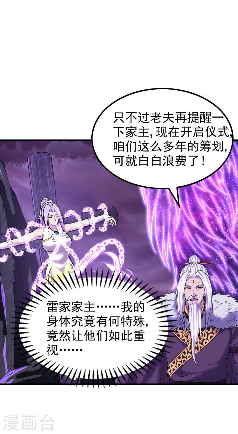 第一赘婿漫画,第204话 雷家的阴谋9图