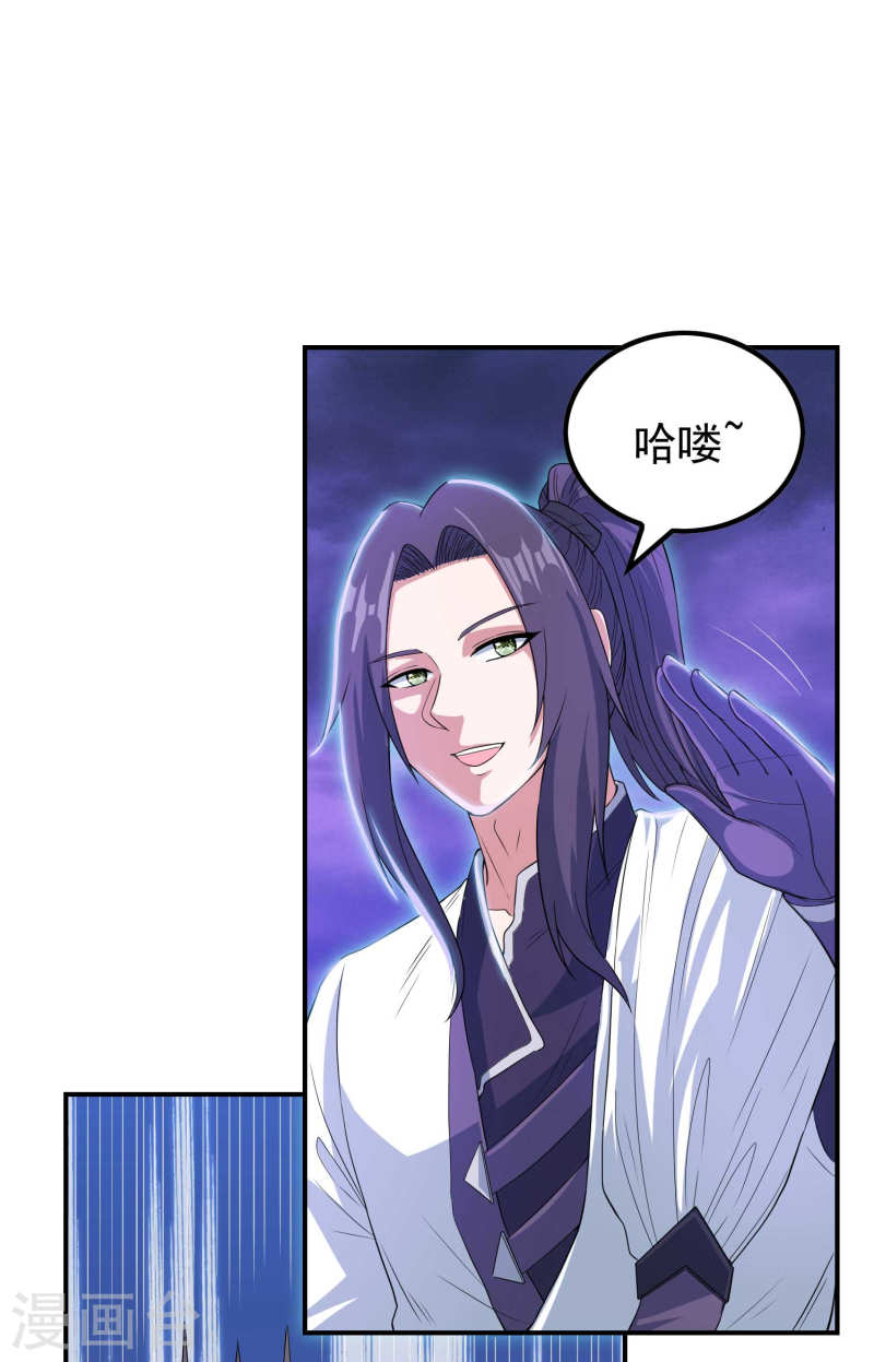 第一赘婿漫画,第204话 雷家的阴谋26图