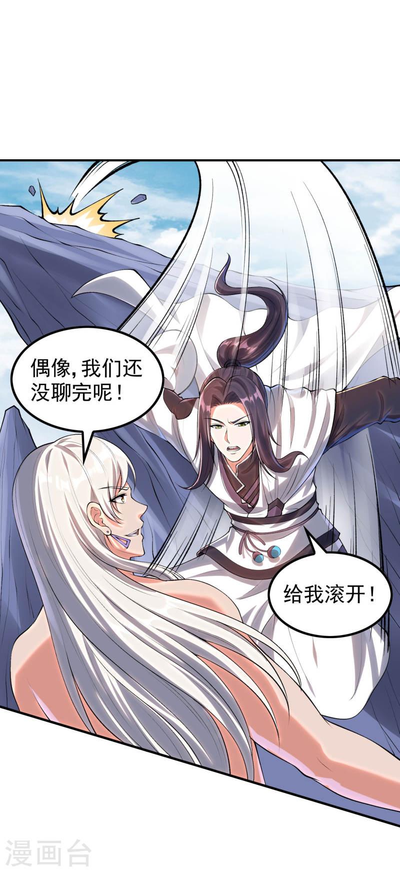 第一赘婿漫画,第214话 你会后悔的47图