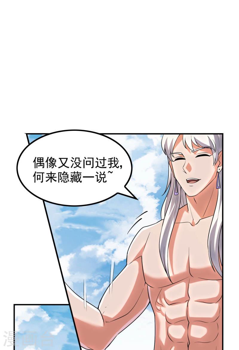 第一赘婿漫画,第214话 你会后悔的40图