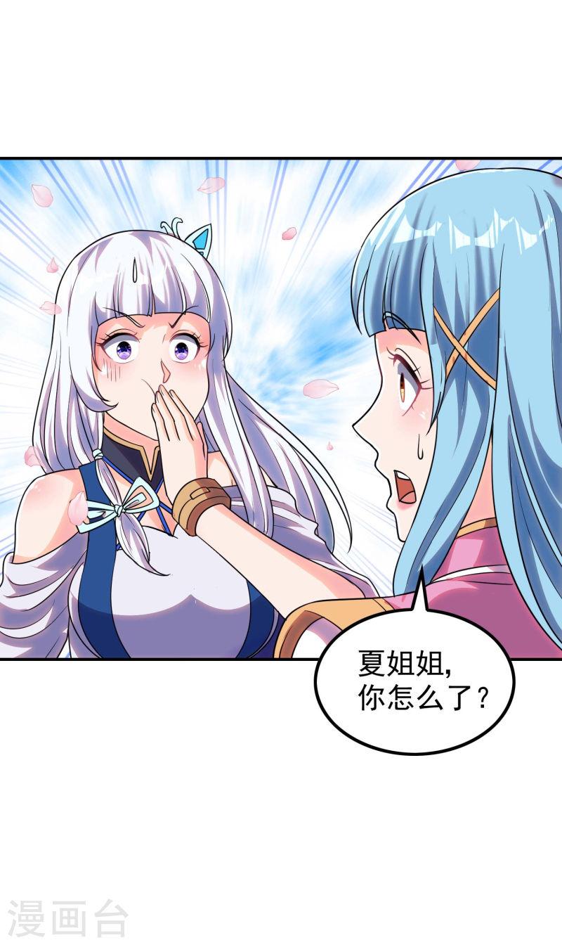 第一赘婿漫画,第221话 再次升级44图