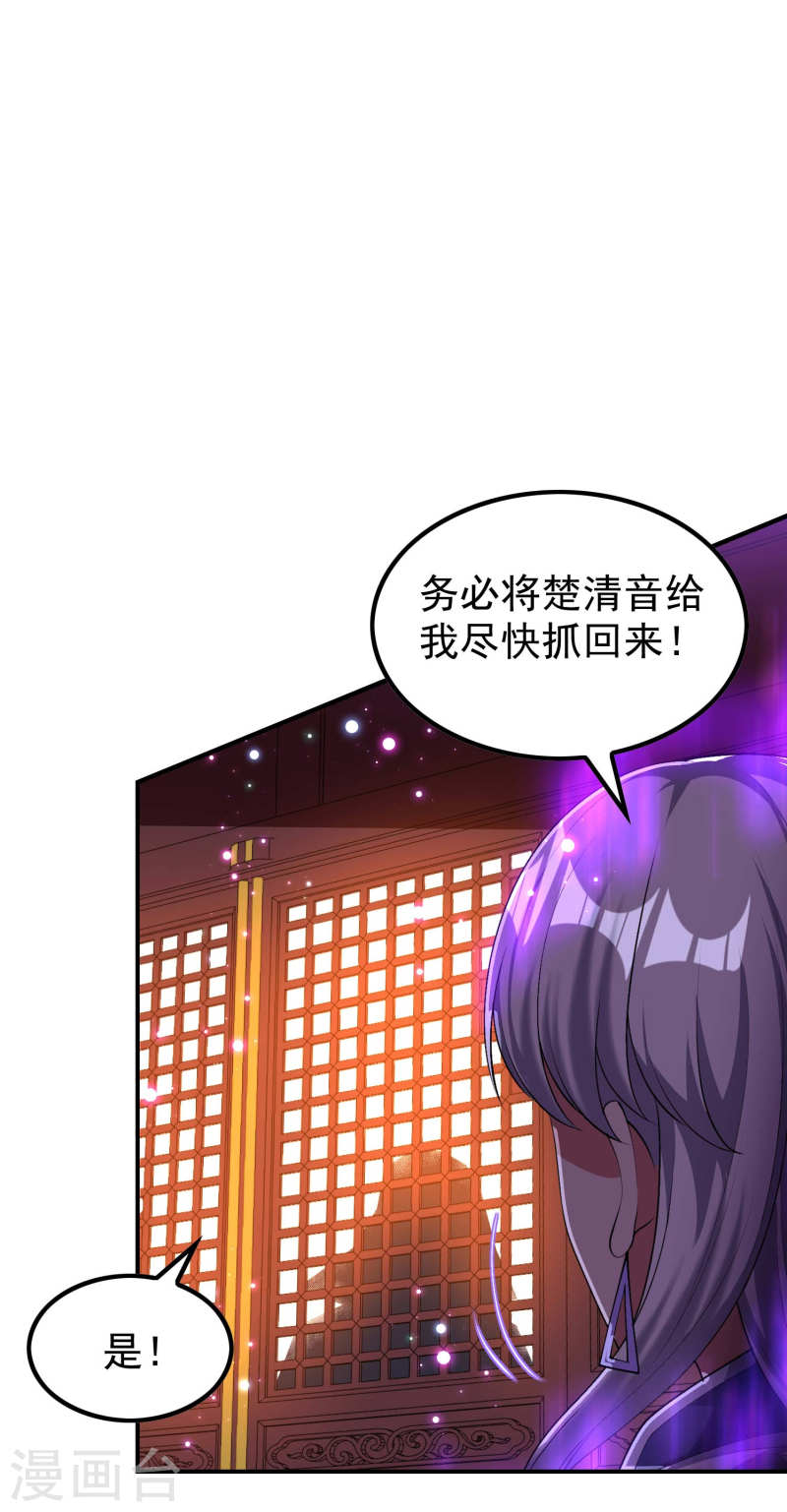 第一赘婿漫画,第221话 再次升级6图