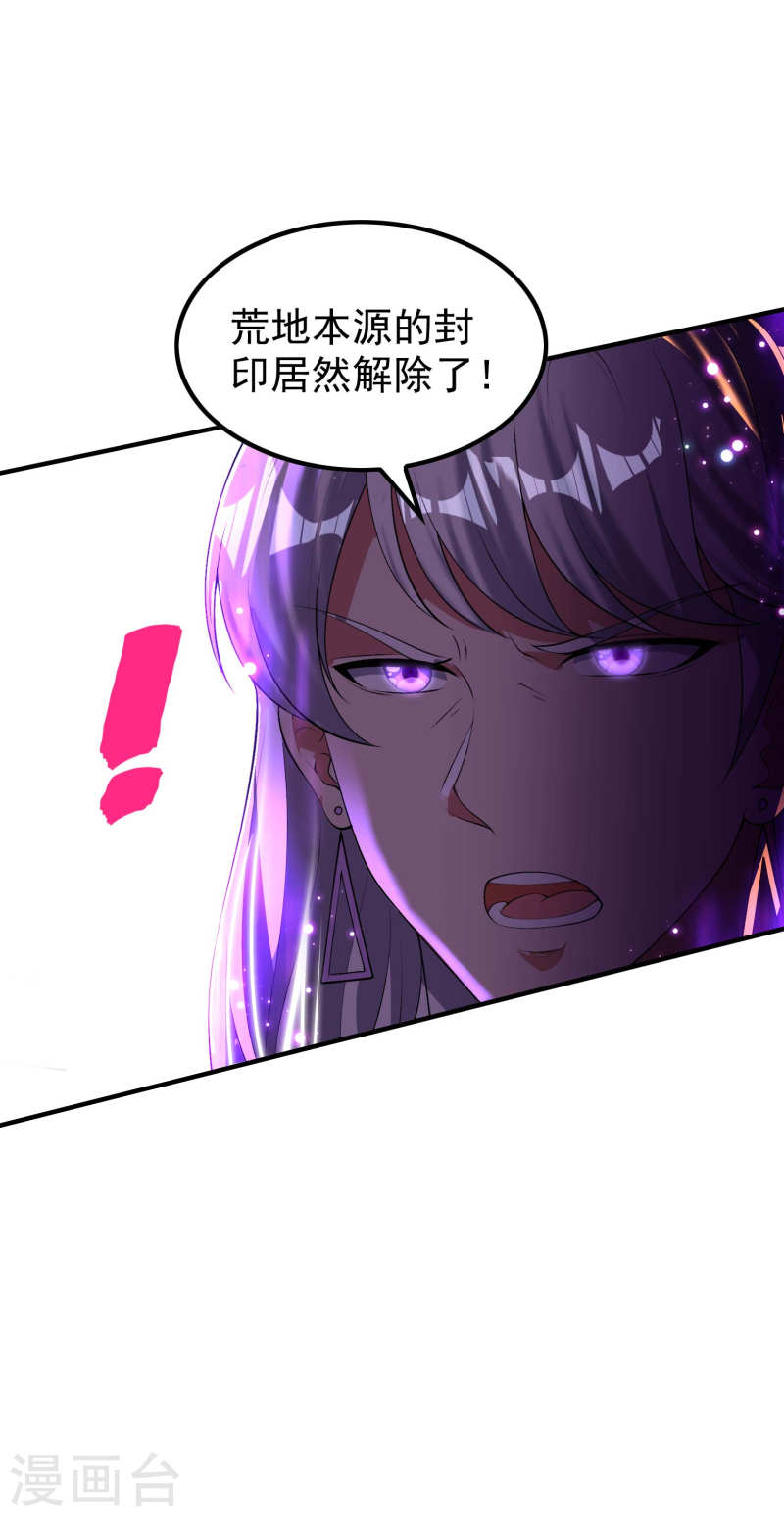 第一赘婿漫画,第221话 再次升级4图