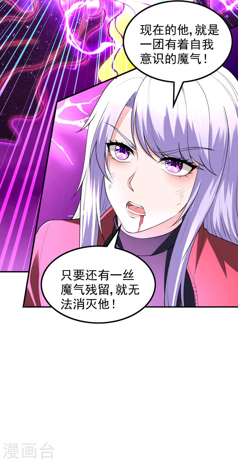 第一赘婿秦立笔趣阁漫画,第226话 临阵磨枪36图