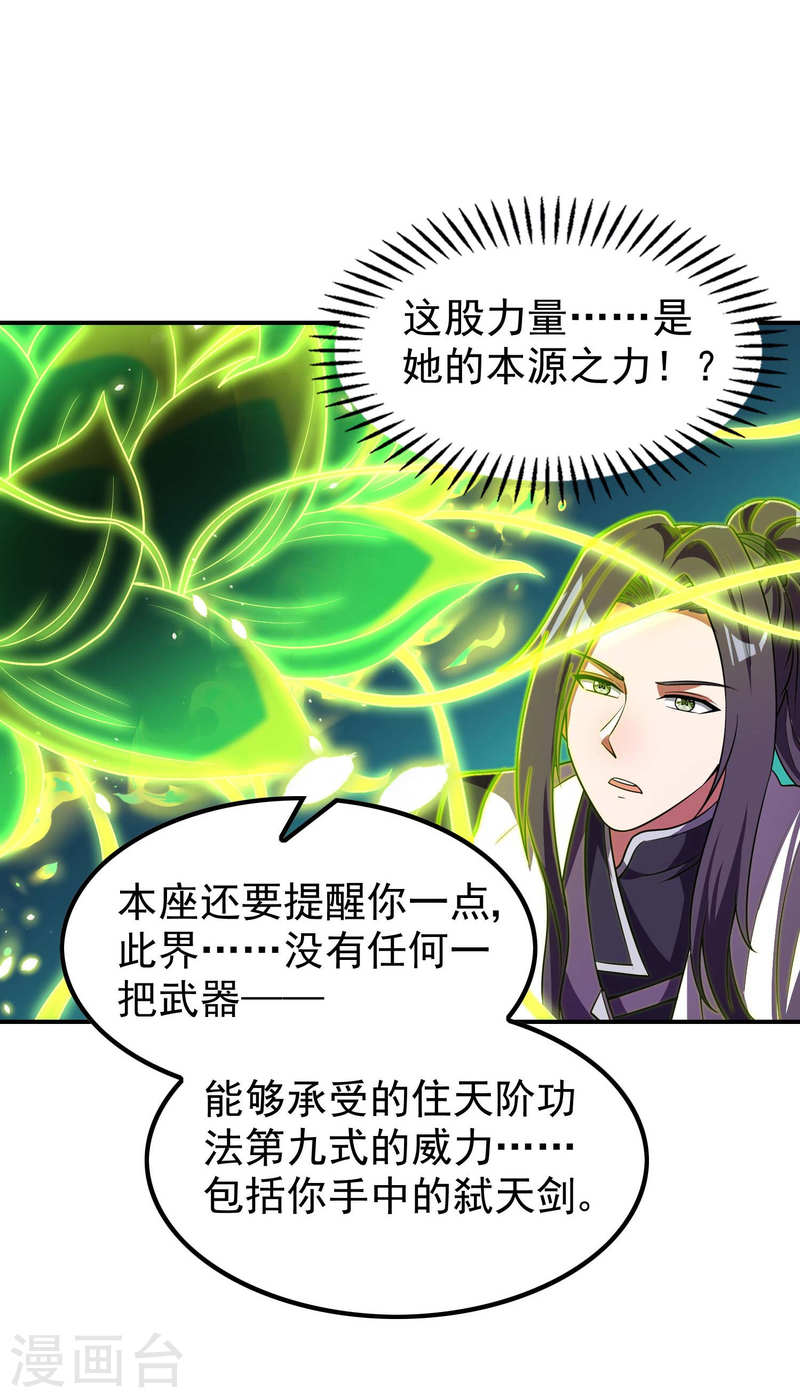 第一赘婿秦立笔趣阁漫画,第226话 临阵磨枪41图