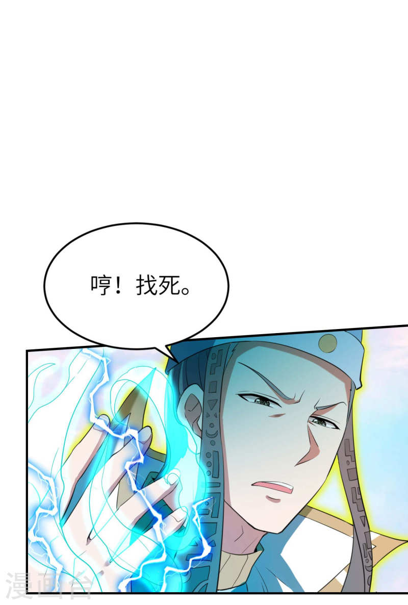 第一赘婿漫画,第228话 被卖了7图