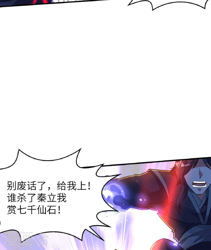 第一赘婿漫画,第239话 你太欠了46图