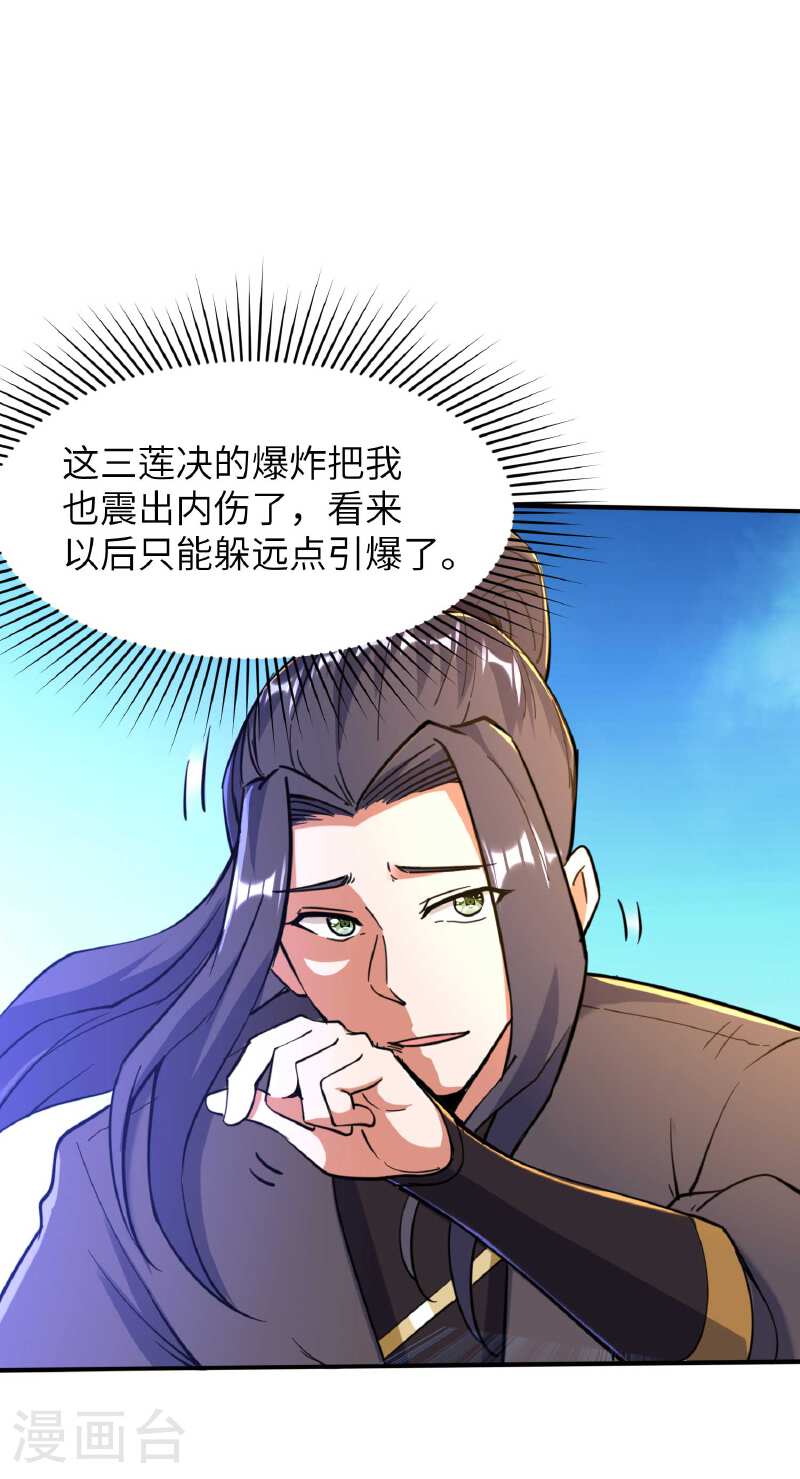 第一赘婿漫画,第240话 耗死你7图