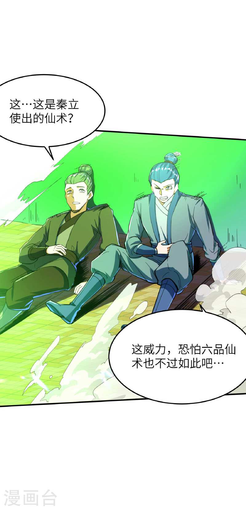 第一赘婿漫画,第240话 耗死你4图