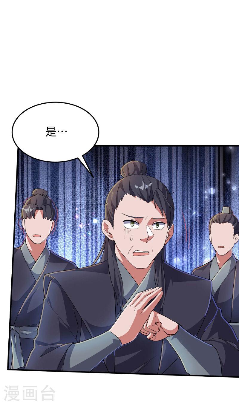 第一赘婿秦立免费漫画漫画,第241话 这误会大了！15图