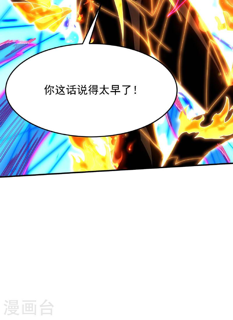 第一赘婿漫画,第243话 秦立的金仙之体33图