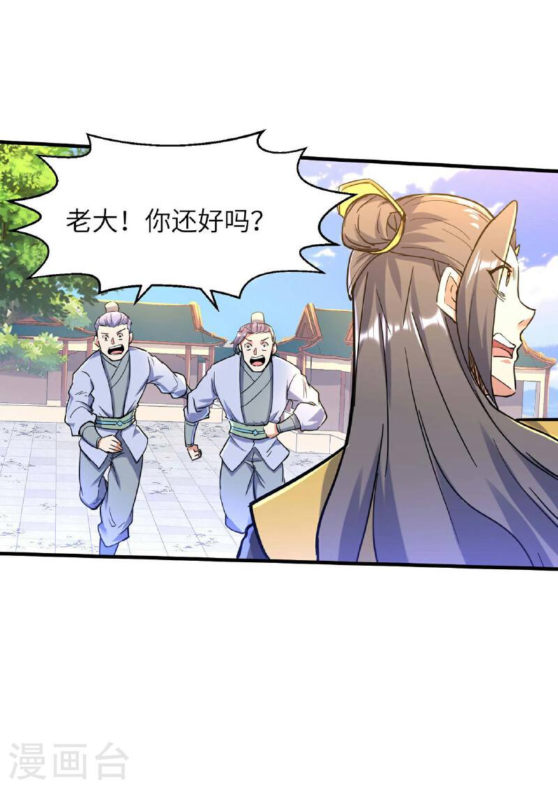 第一赘婿漫画,第245话 触到底线了42图