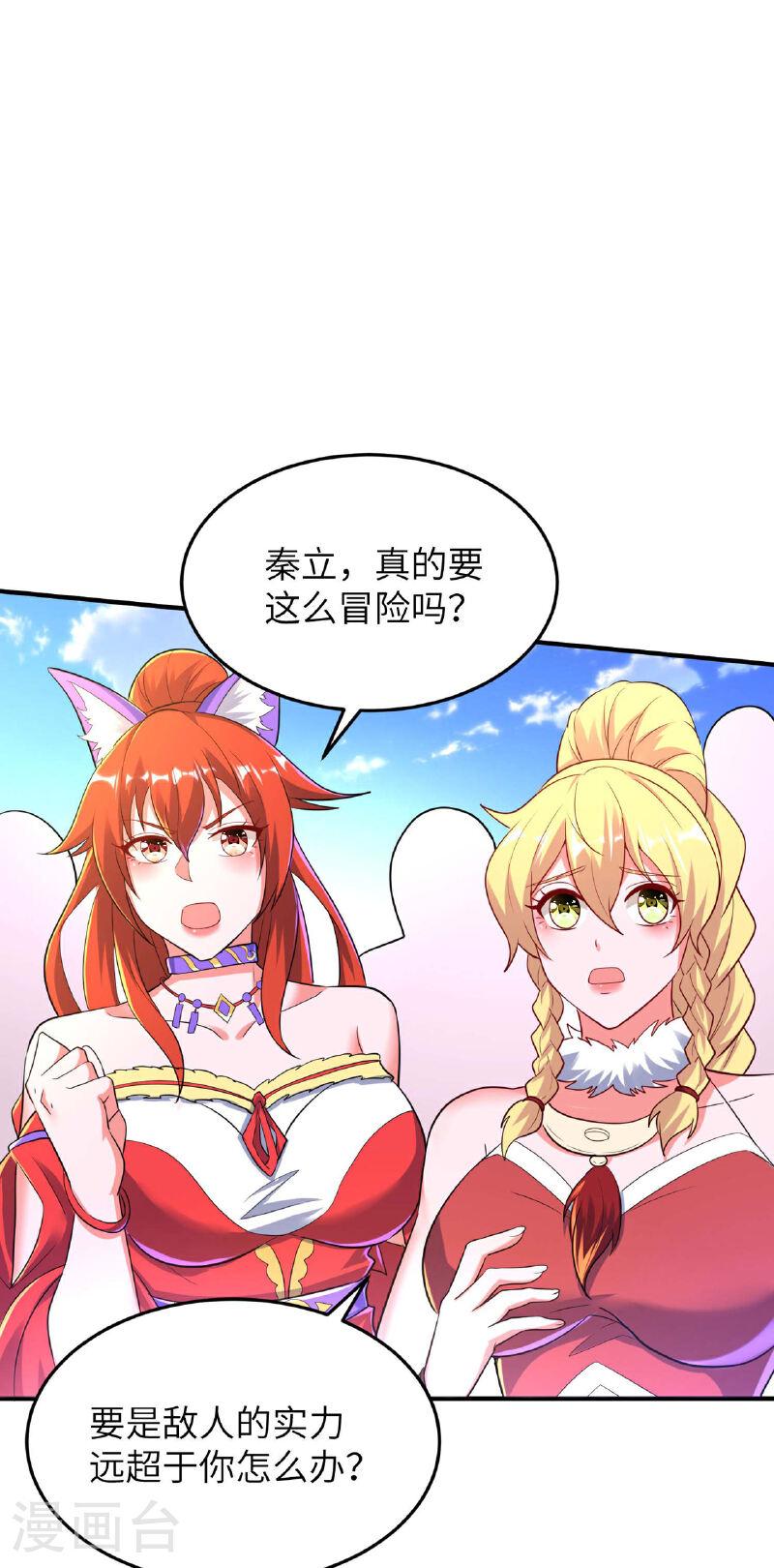 第一赘婿漫画,第247话 小试天道之力46图