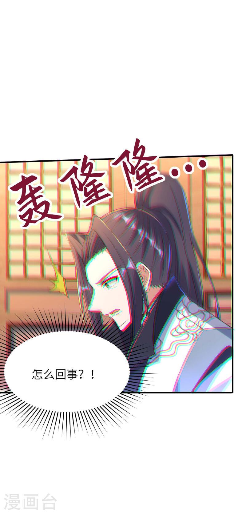 第一赘婿漫画,第249话 叛徒居然是他24图