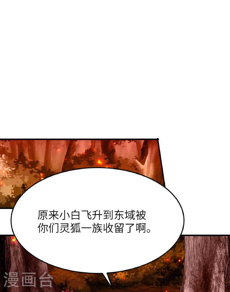 第一赘婿漫画,第251话 超强木疙瘩26图