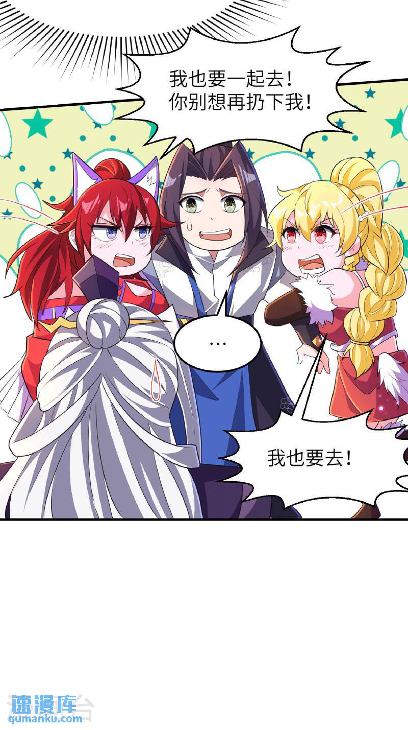 第一赘婿漫画,第251话 超强木疙瘩7图