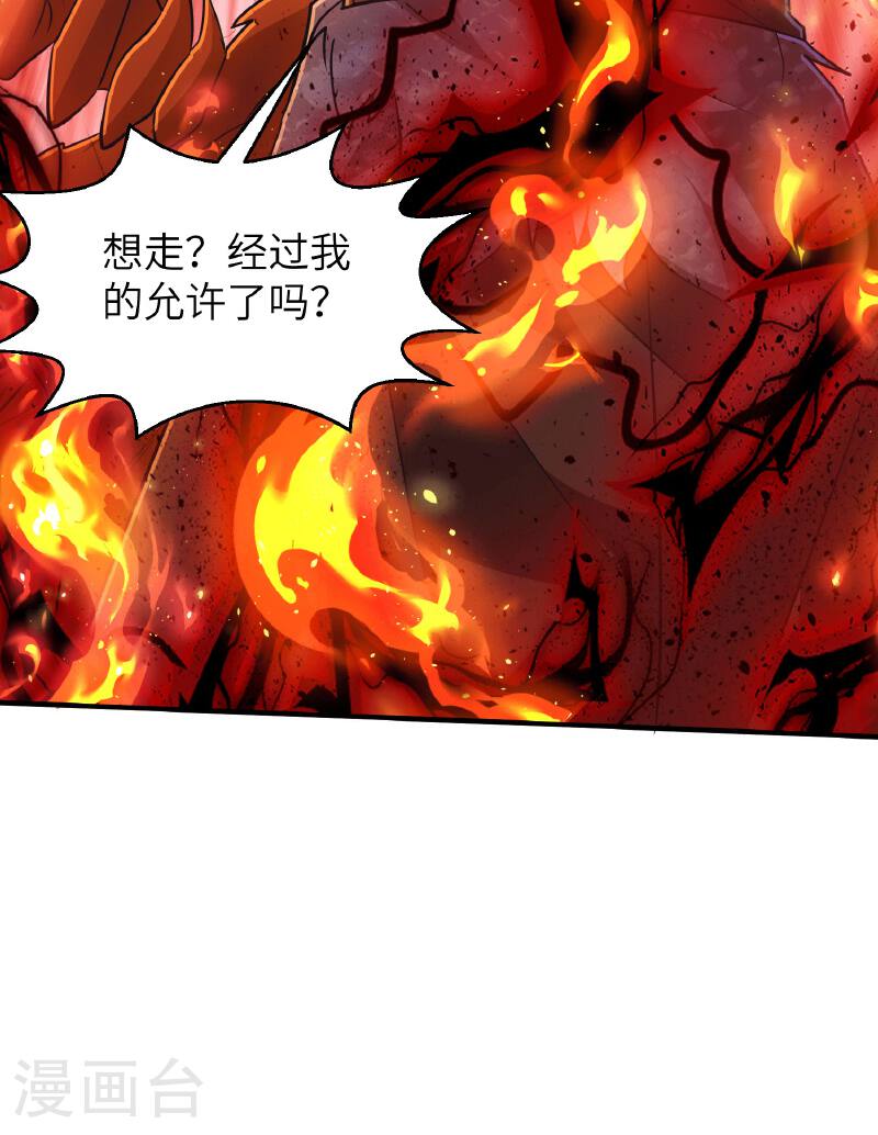 第一赘婿漫画,第251话 超强木疙瘩37图