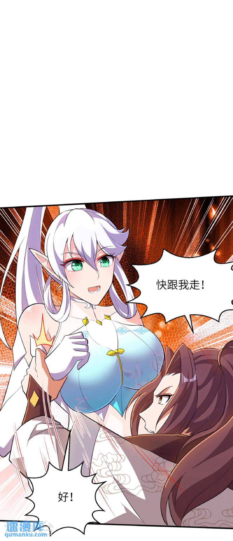 第一赘婿漫画,第251话 超强木疙瘩35图