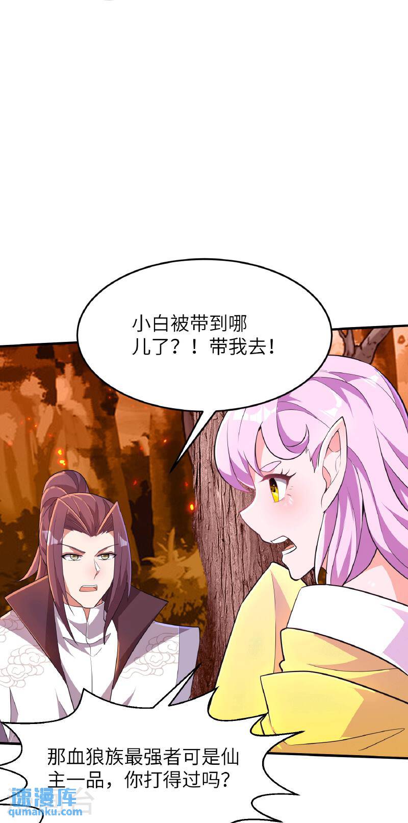 第一赘婿漫画,第251话 超强木疙瘩28图