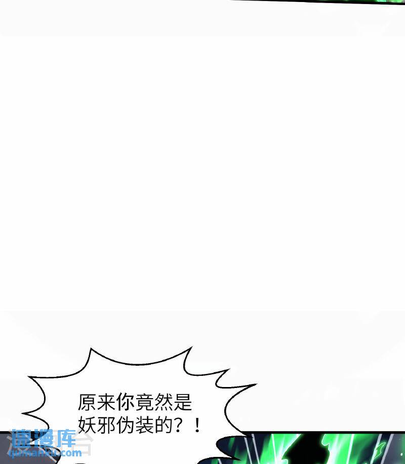 第一赘婿漫画,第253话 秦立的喂药方式6图