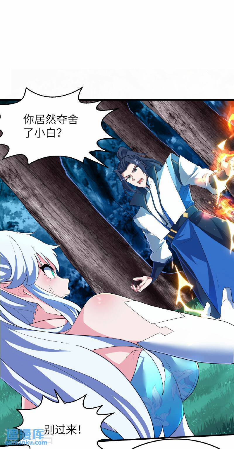 第一赘婿漫画,第253话 秦立的喂药方式30图