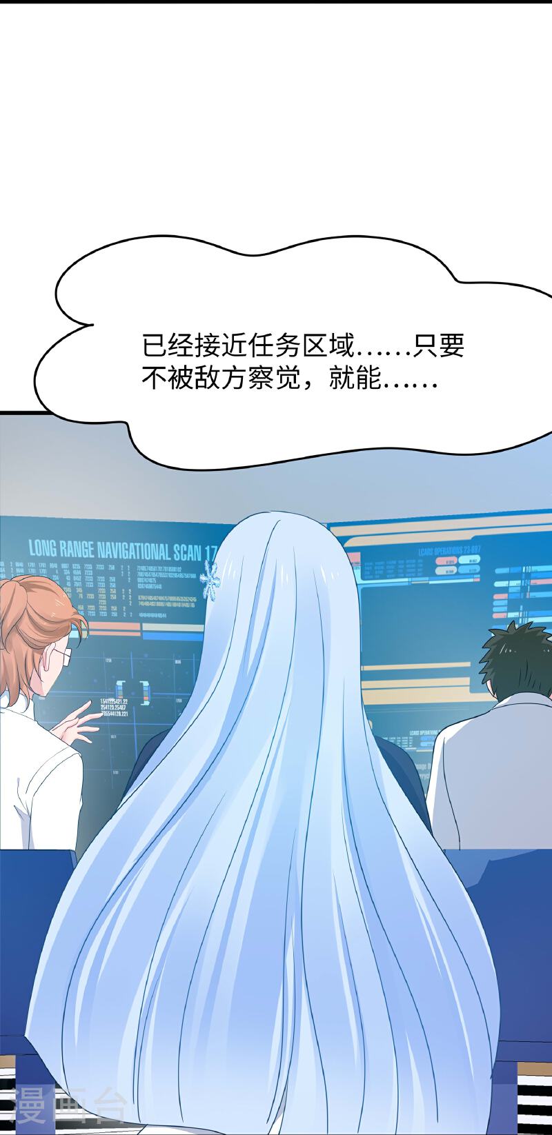 无敌学霸系统漫画,第284话 蝗虫来啦！29图