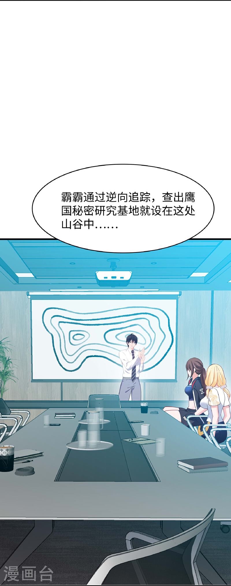 无敌学霸系统漫画,第284话 蝗虫来啦！12图