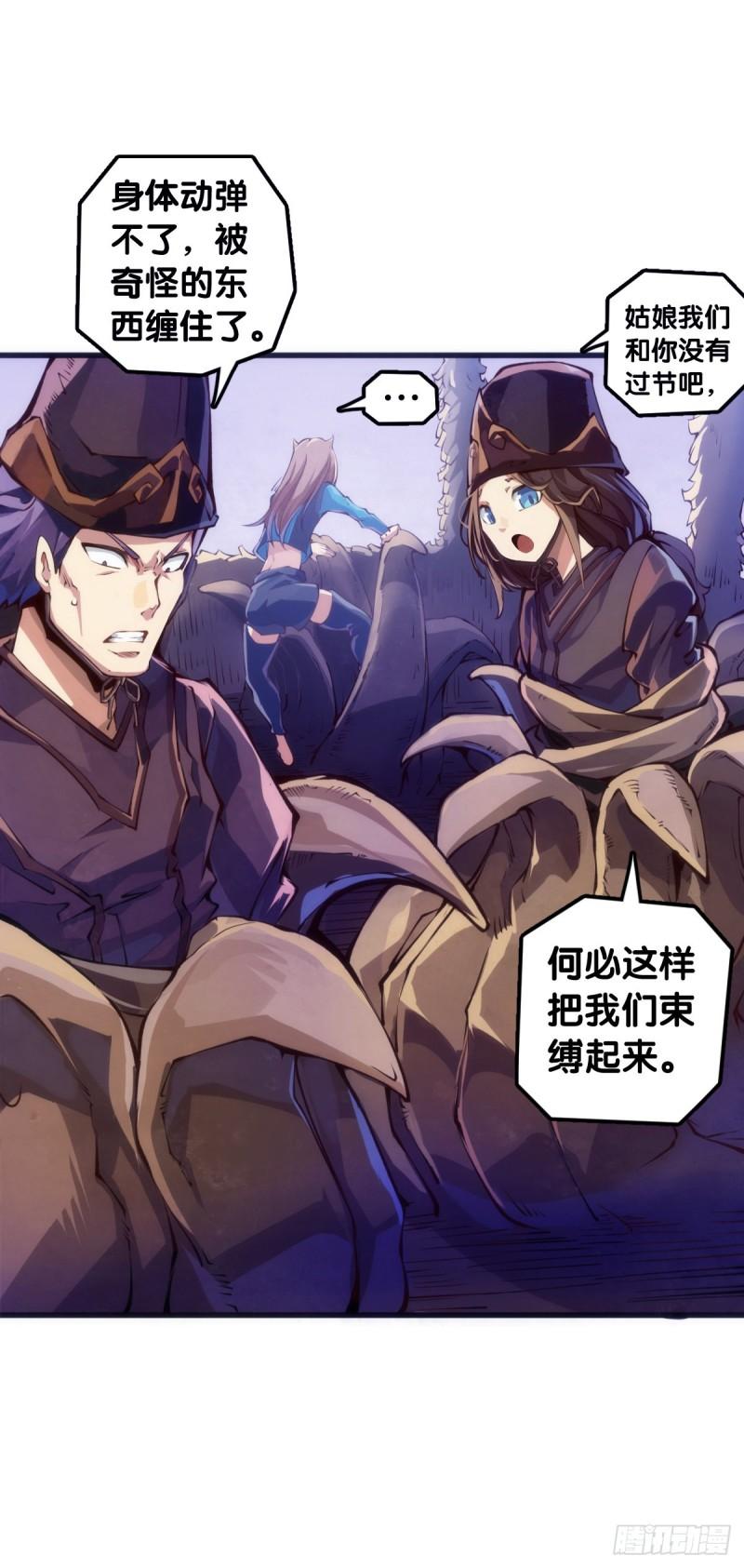 龙响天下漫画免费观看官方漫画,坐公交车一定要记得前门上后门下18图