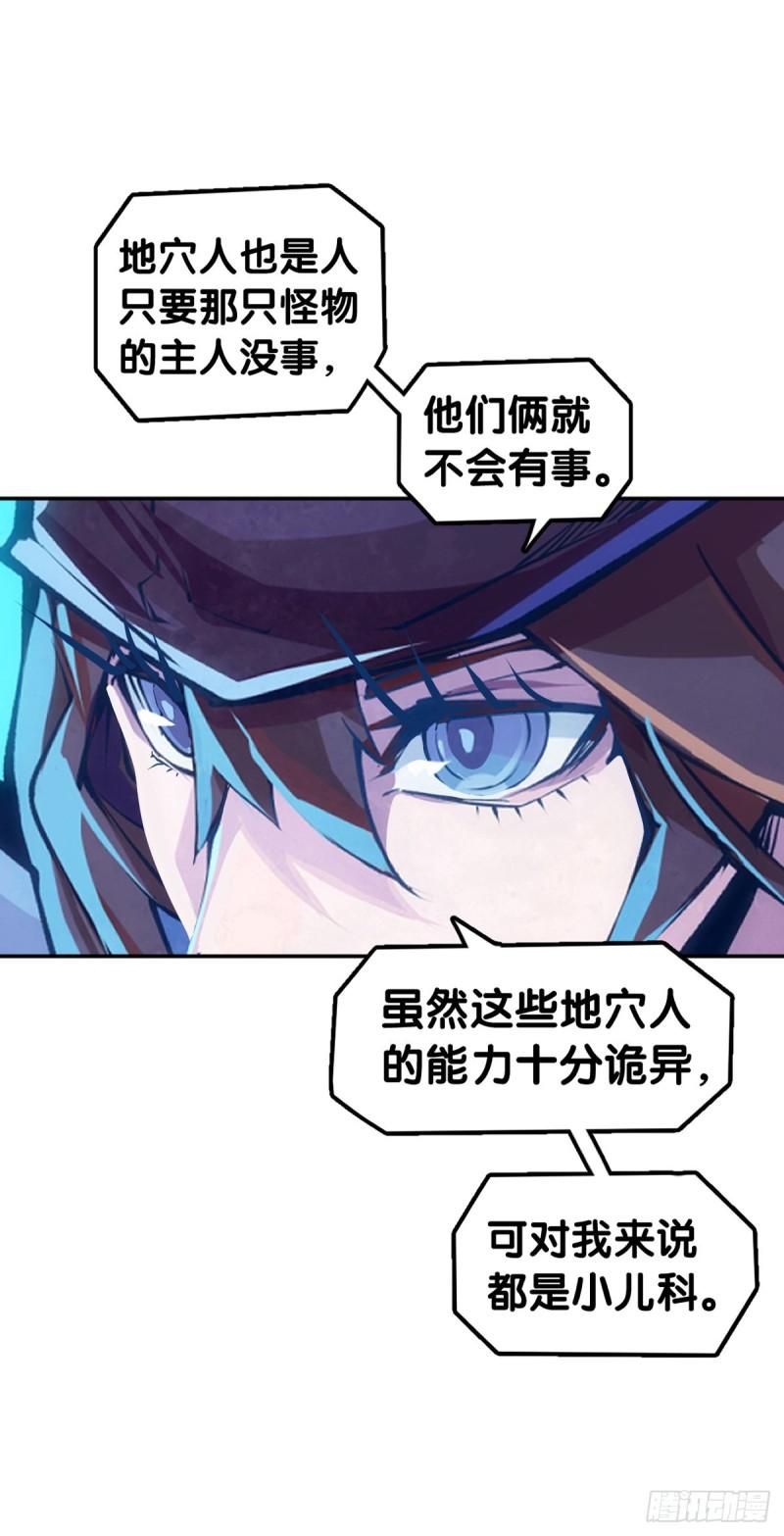 龙响天下漫画免费观看官方漫画,坐公交车一定要记得前门上后门下12图