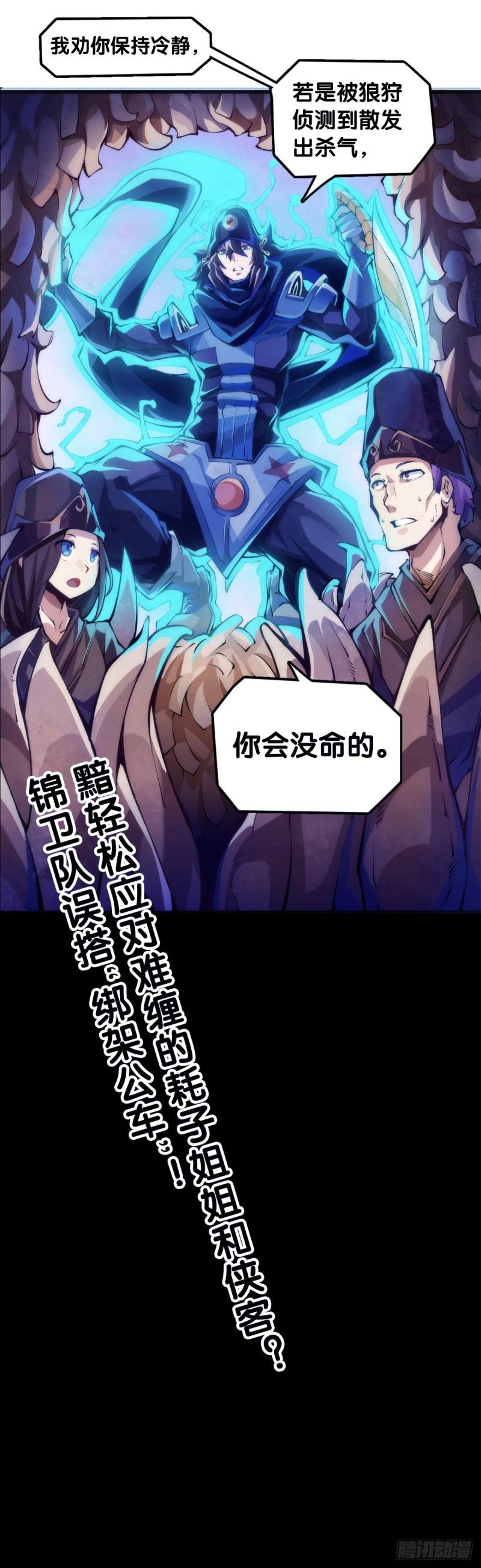 龙响天下的结局是什么漫画,坐公交车一定要记得前门上后门下31图