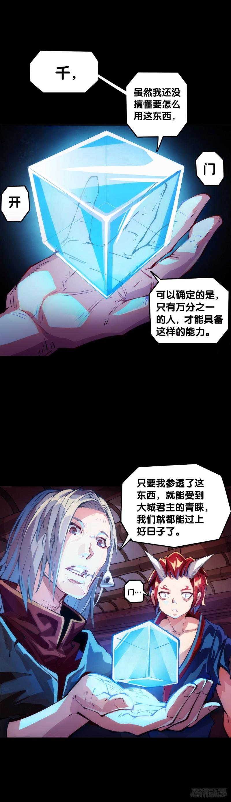 龙响天下全季漫画,路边捡到的东西应该交给警察叔叔10图