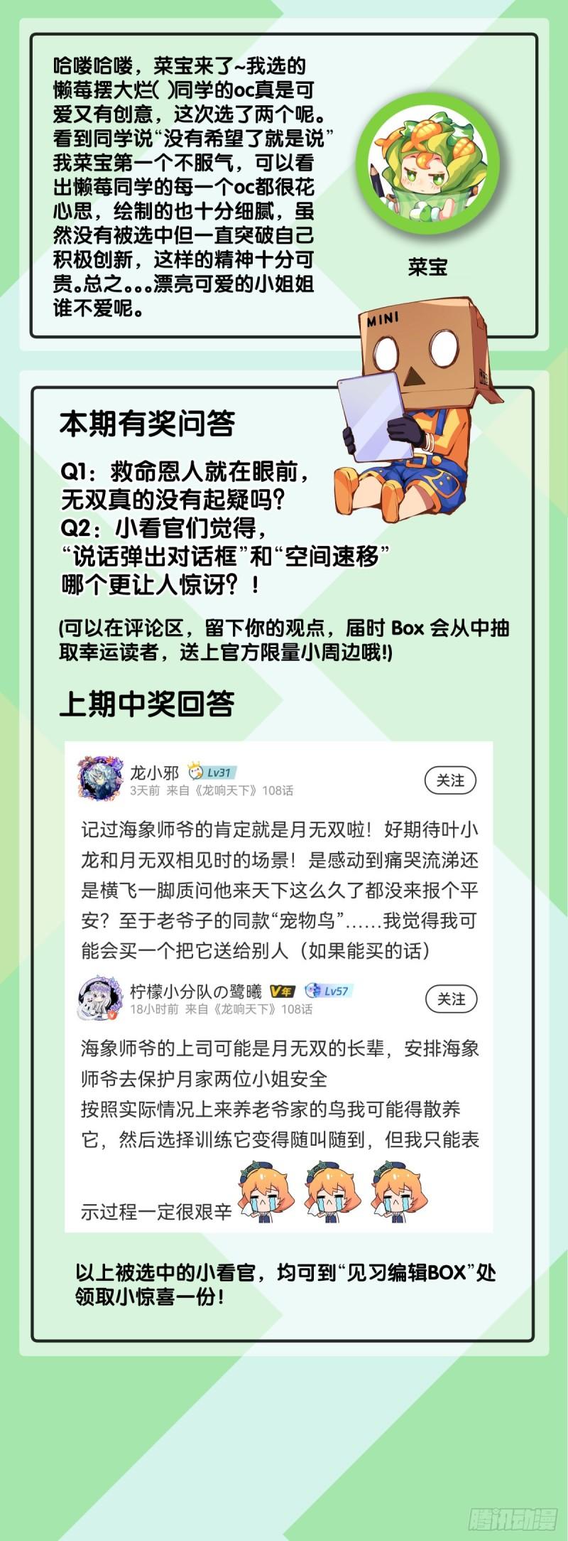 龙响天下花小楼图片漫画,比起灵芝仙丹不如给他当头棒喝40图