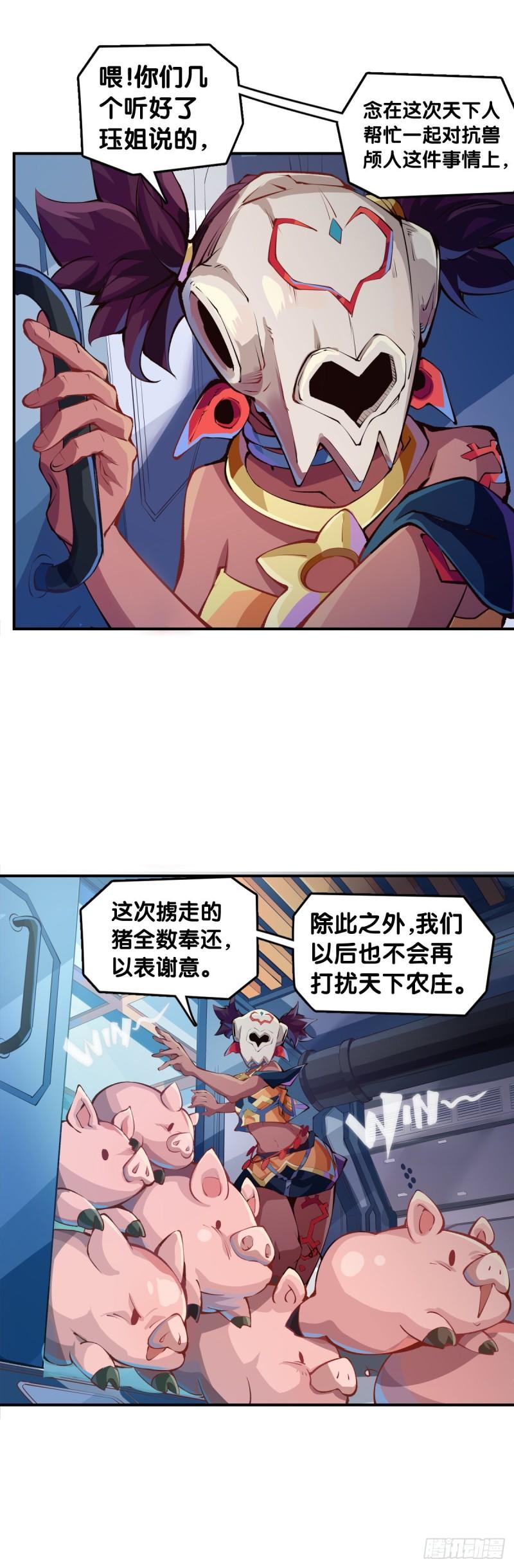 龙响天下花小楼图片漫画,比起灵芝仙丹不如给他当头棒喝29图