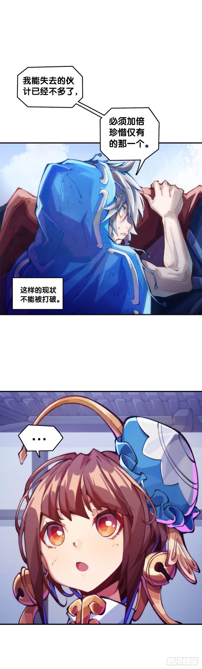 龙响天下的结局是什么漫画,本能永远会寻找击破理性的机会10图