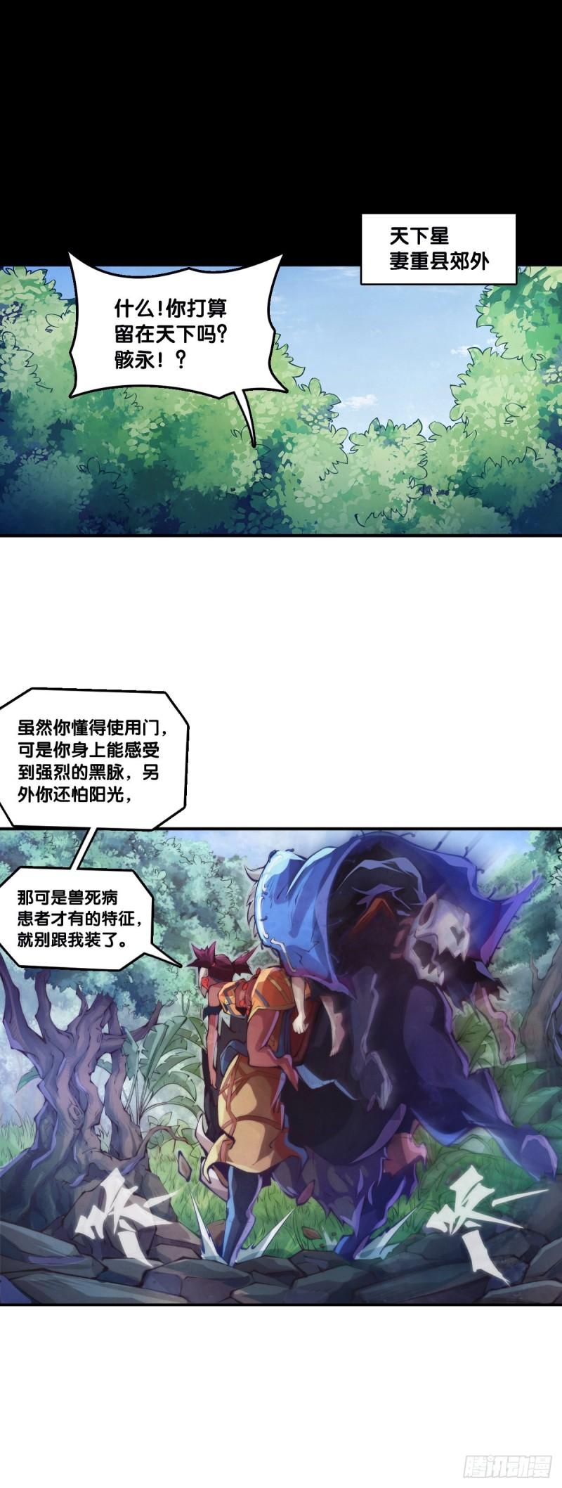 龙响天下的结局是什么漫画,本能永远会寻找击破理性的机会23图