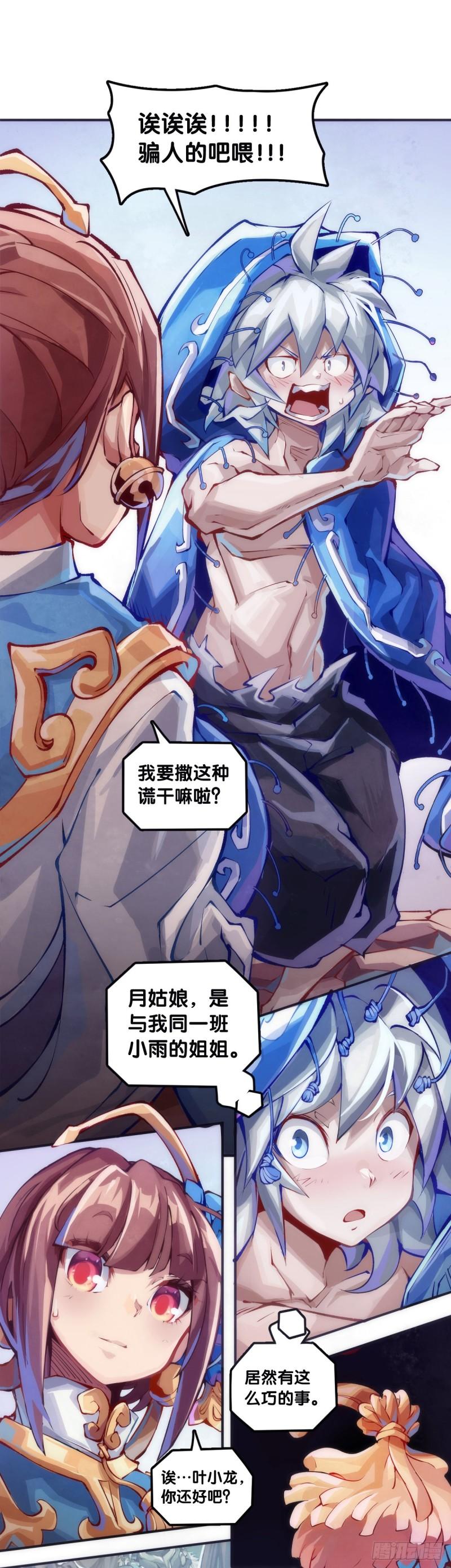 龙响天下的结局是什么漫画,本能永远会寻找击破理性的机会1图