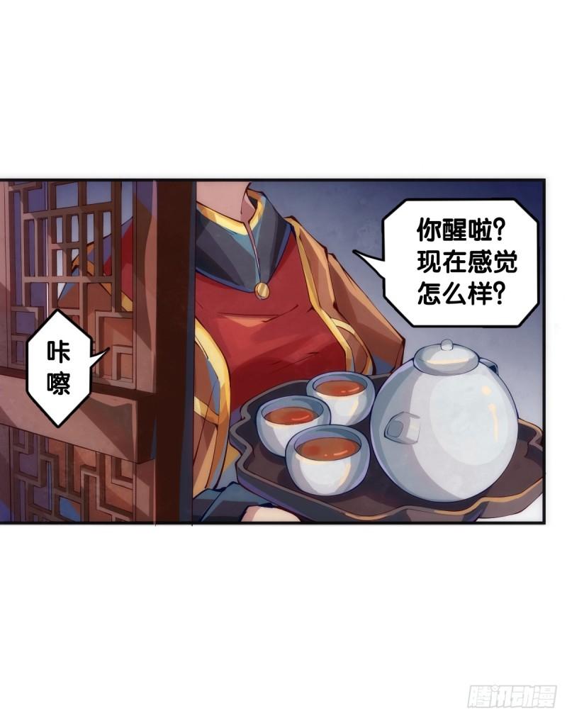 龙响天下花小楼图片漫画,不用陀螺也能验证是不是在做梦3图