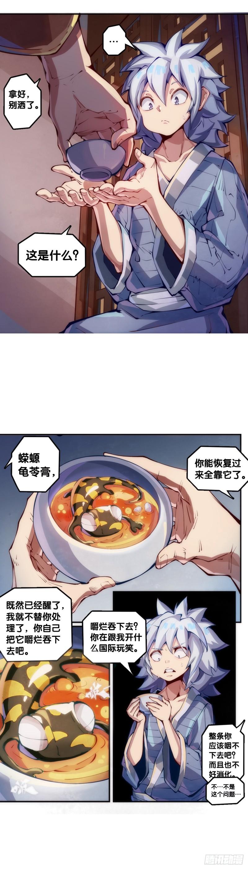 龙响天下漫画免费阅读全集漫画,不用陀螺也能验证是不是在做梦5图